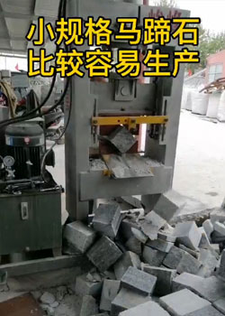 自然面劈石機生產(chǎn)流程